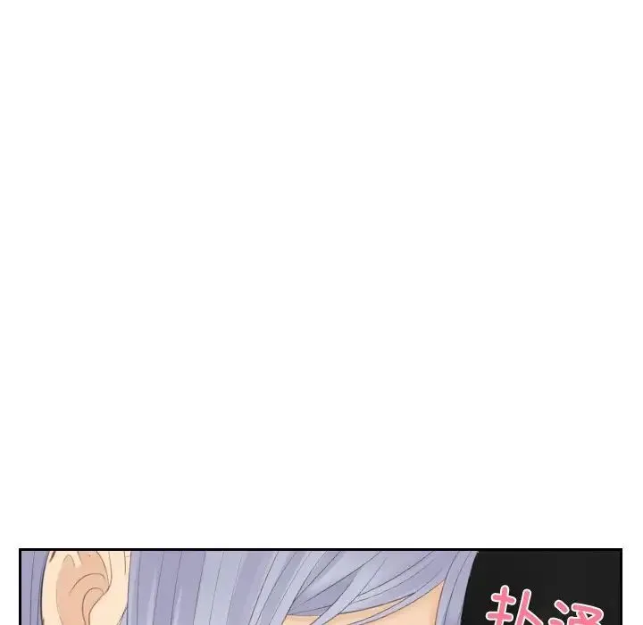 排忧大师 - 第23話 - page 5
