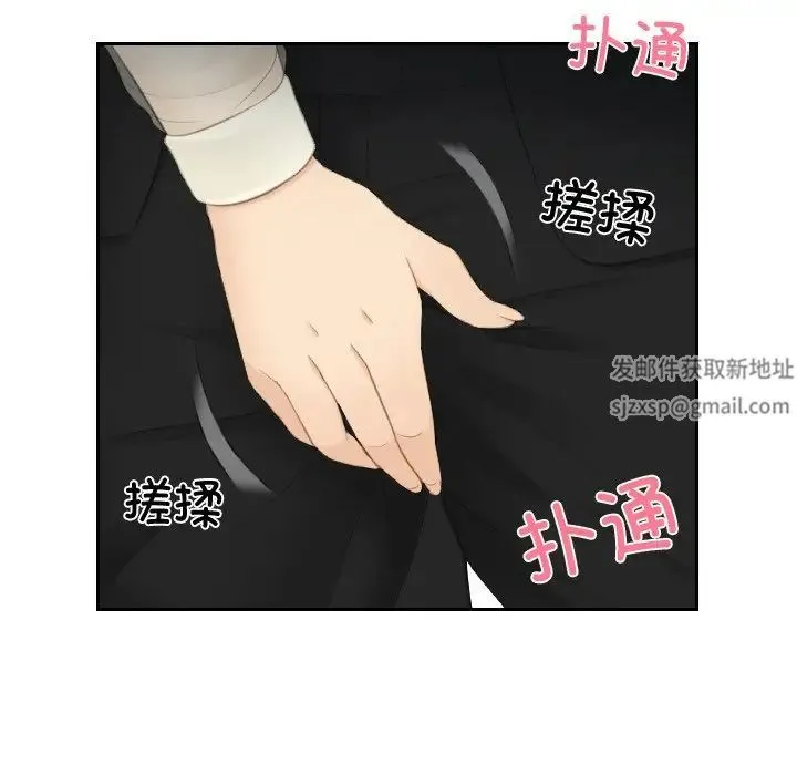 排忧大师 - 第23話 - page 7