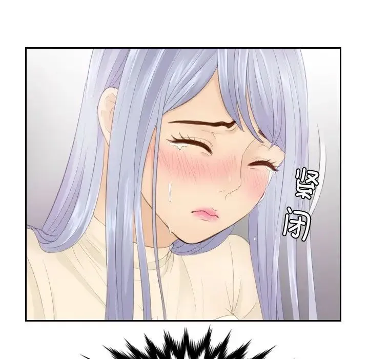 排忧大师 - 第23話 - page 13