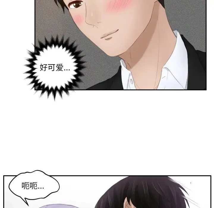 排忧大师 - 第23話 - page 17