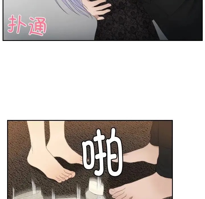 排忧大师 - 第23話 - page 23
