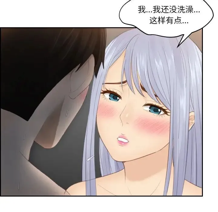 排忧大师 - 第23話 - page 32