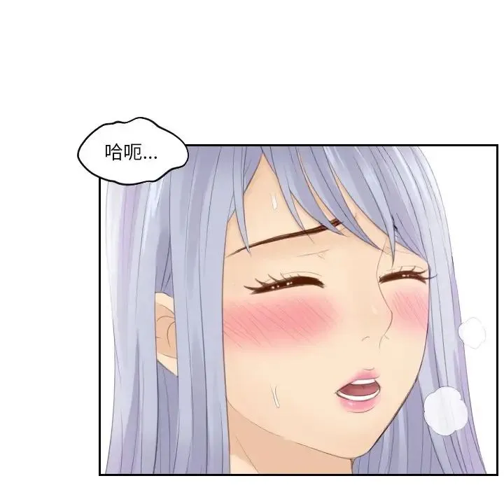 排忧大师 - 第23話 - page 44