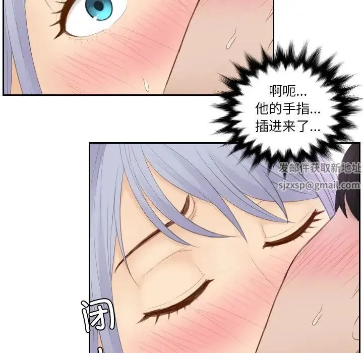 排忧大师 - 第23話 - page 52