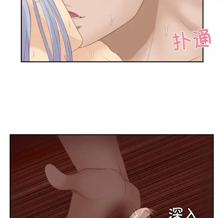 排忧大师 - 第23話 - page 59