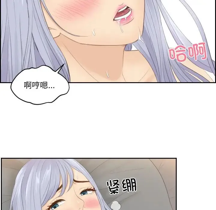 排忧大师 - 第23話 - page 61