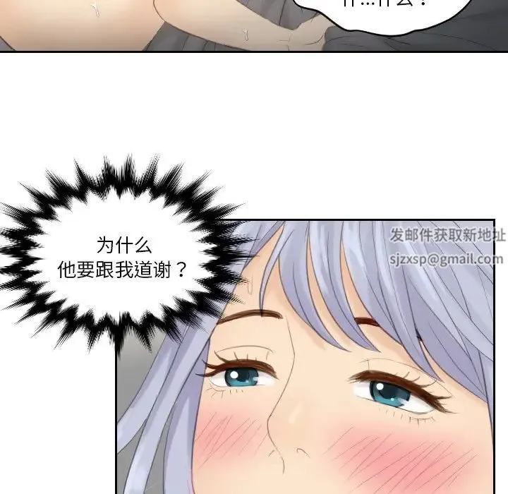 排忧大师 - 第23話 - page 68