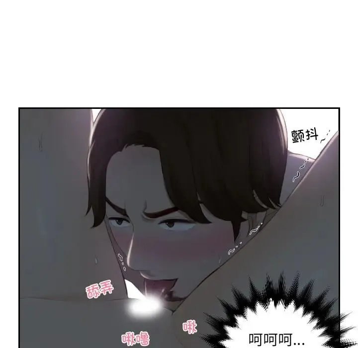 排忧大师 - 第17话 - page 7