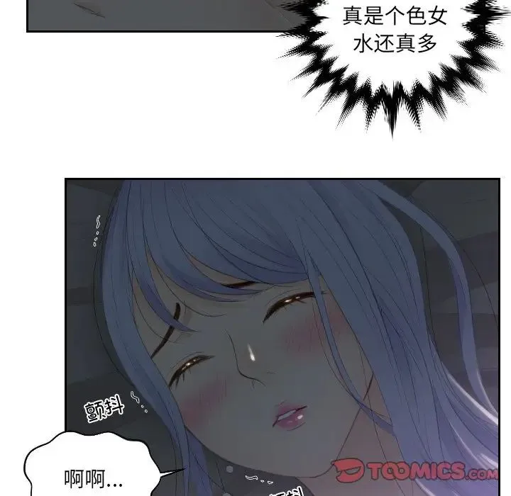 排忧大师 - 第17话 - page 8
