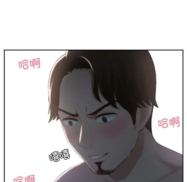 排忧大师 - 第17话 - page 11