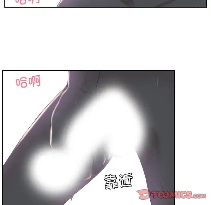 排忧大师 - 第17话 - page 12