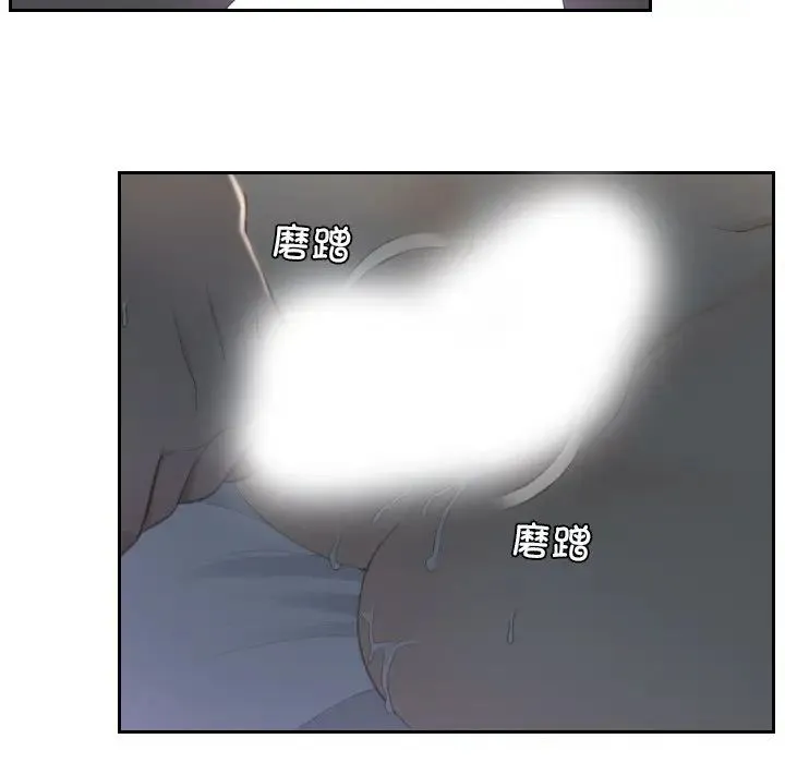 排忧大师 - 第17话 - page 13