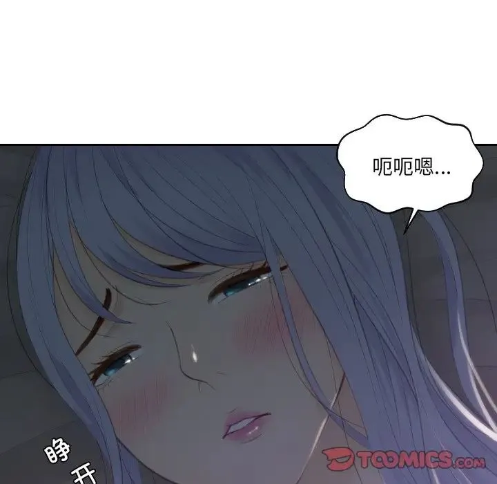 排忧大师 - 第17话 - page 14