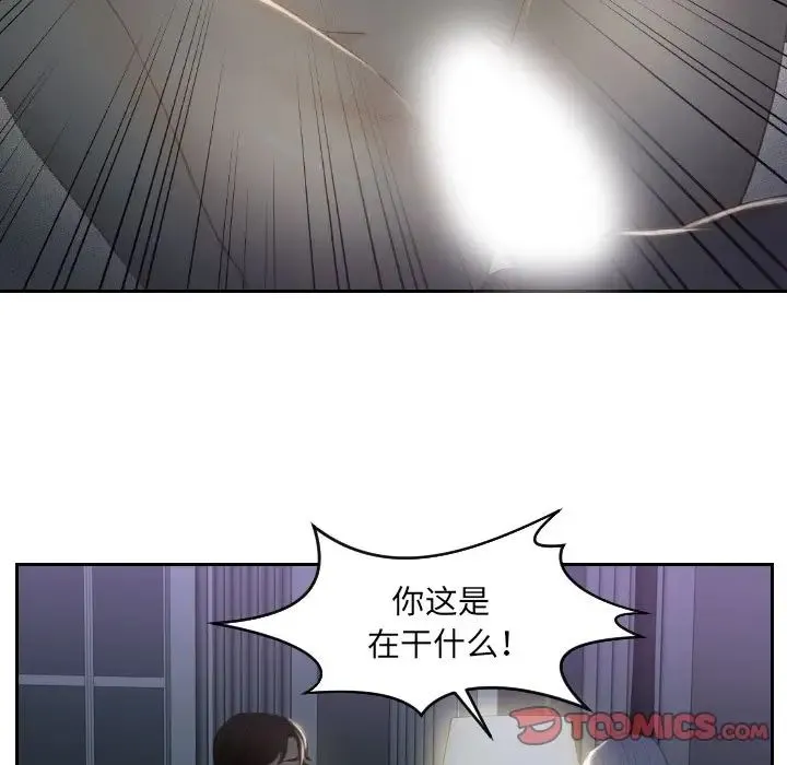 排忧大师 - 第17话 - page 16