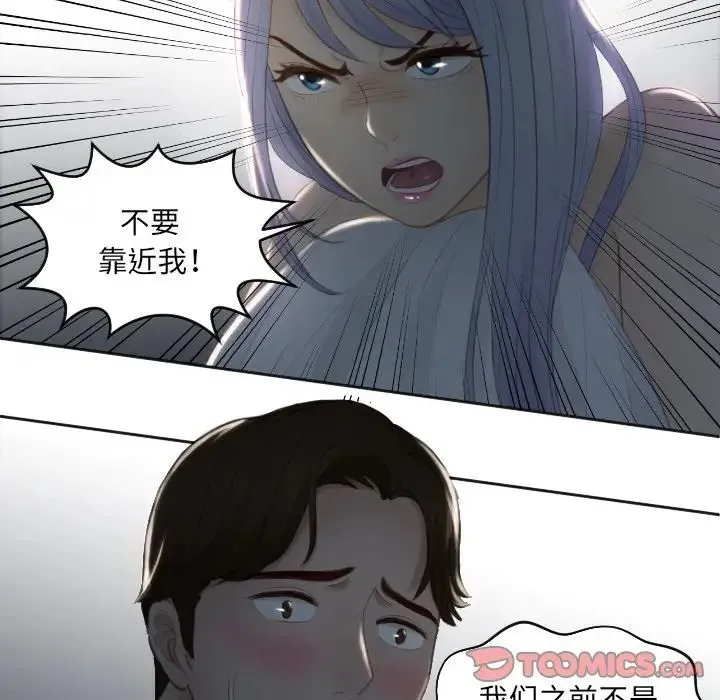 排忧大师 - 第17话 - page 18