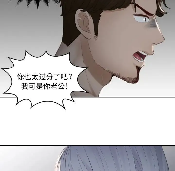 排忧大师 - 第17话 - page 21
