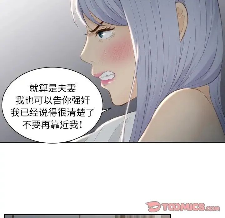 排忧大师 - 第17话 - page 22