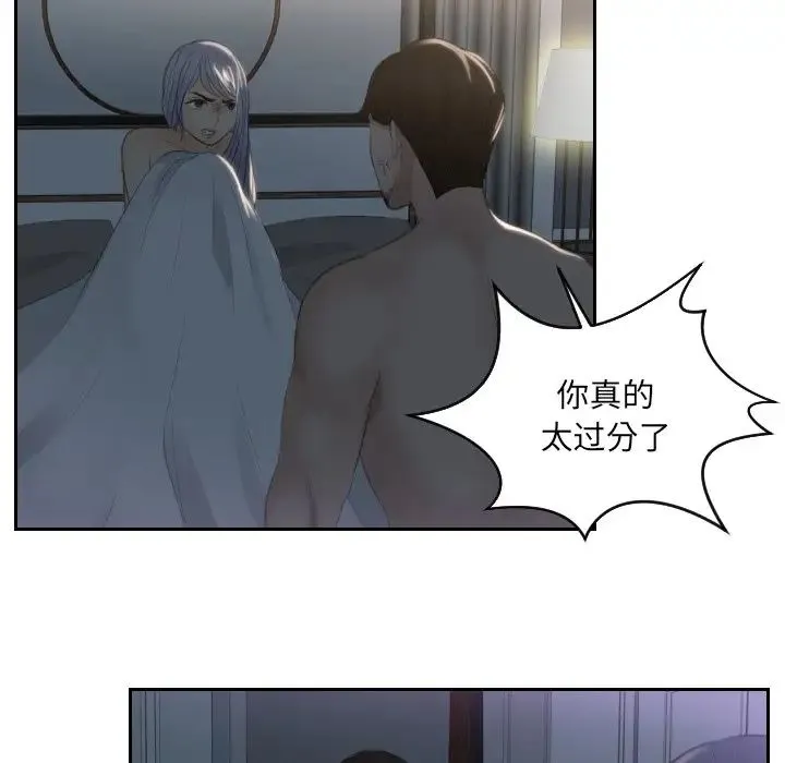 排忧大师 - 第17话 - page 23