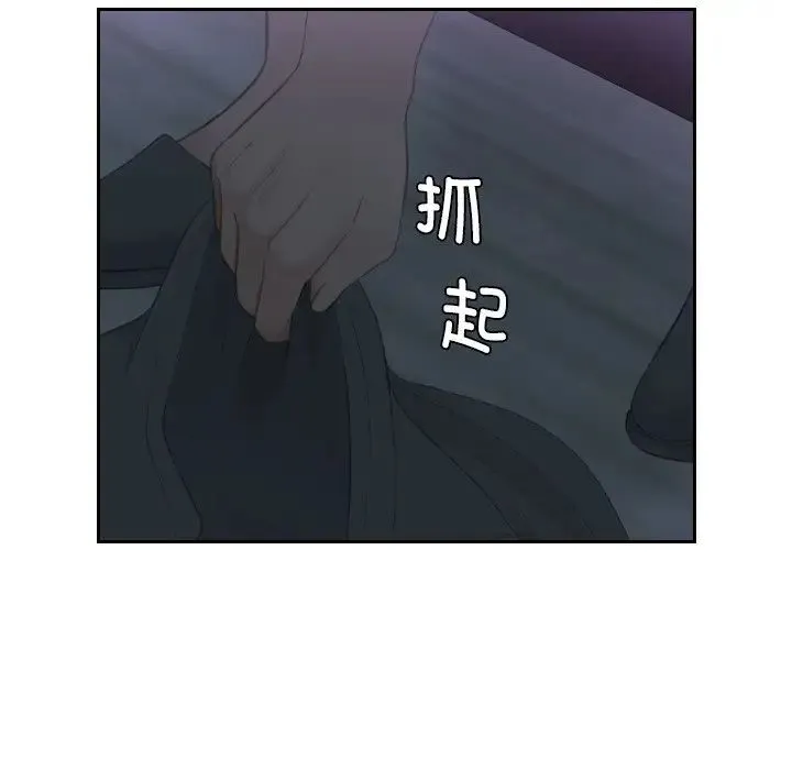 排忧大师 - 第17话 - page 25