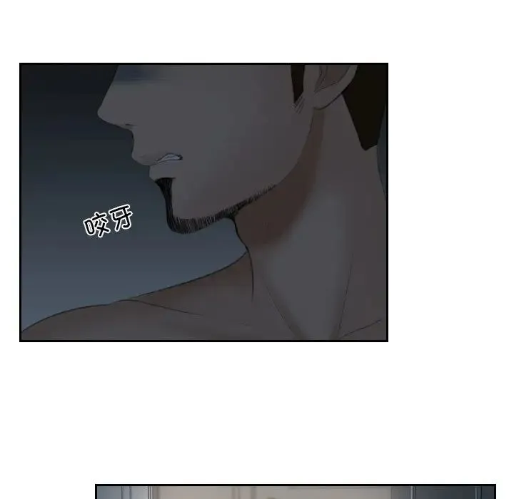 排忧大师 - 第17话 - page 27