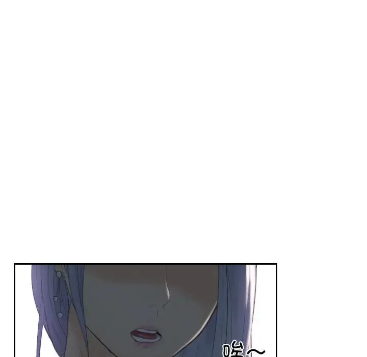 排忧大师 - 第17话 - page 29