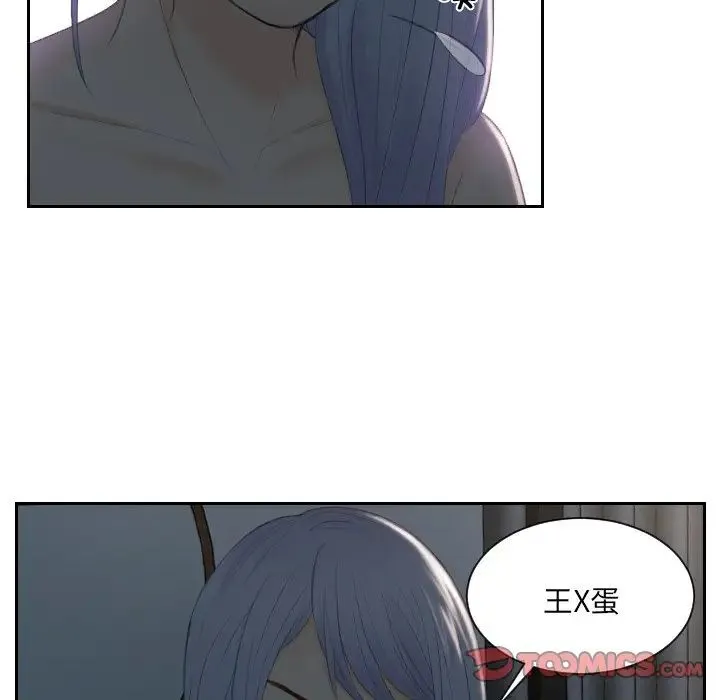 排忧大师 - 第17话 - page 30