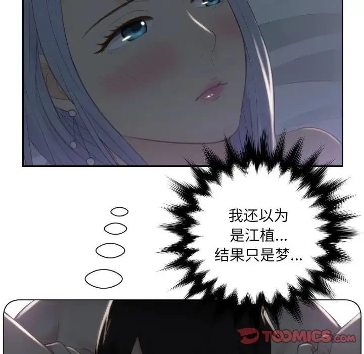排忧大师 - 第17话 - page 36