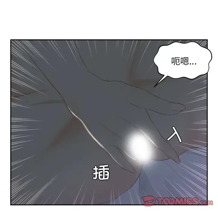 排忧大师 - 第17话 - page 40