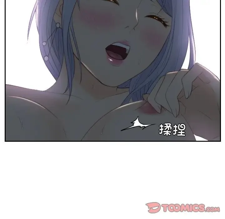 排忧大师 - 第17话 - page 44