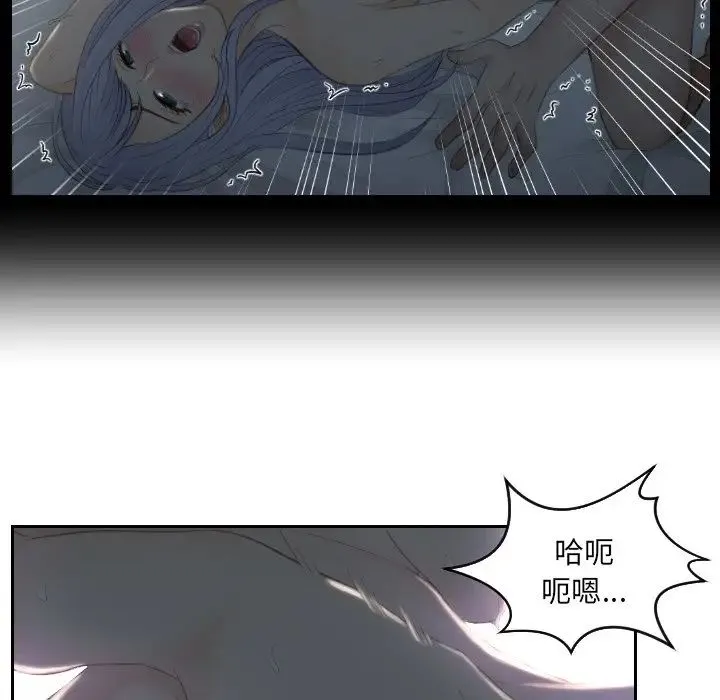 排忧大师 - 第17话 - page 49