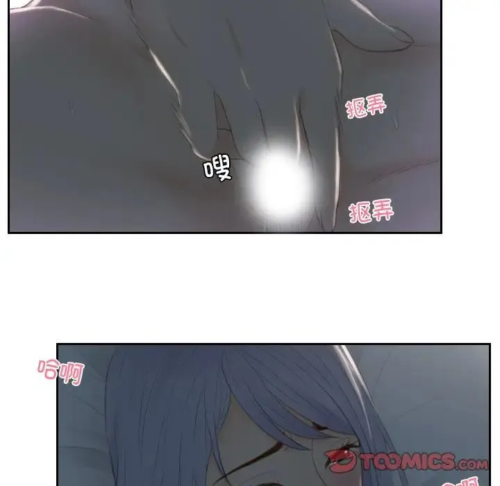 排忧大师 - 第17话 - page 50
