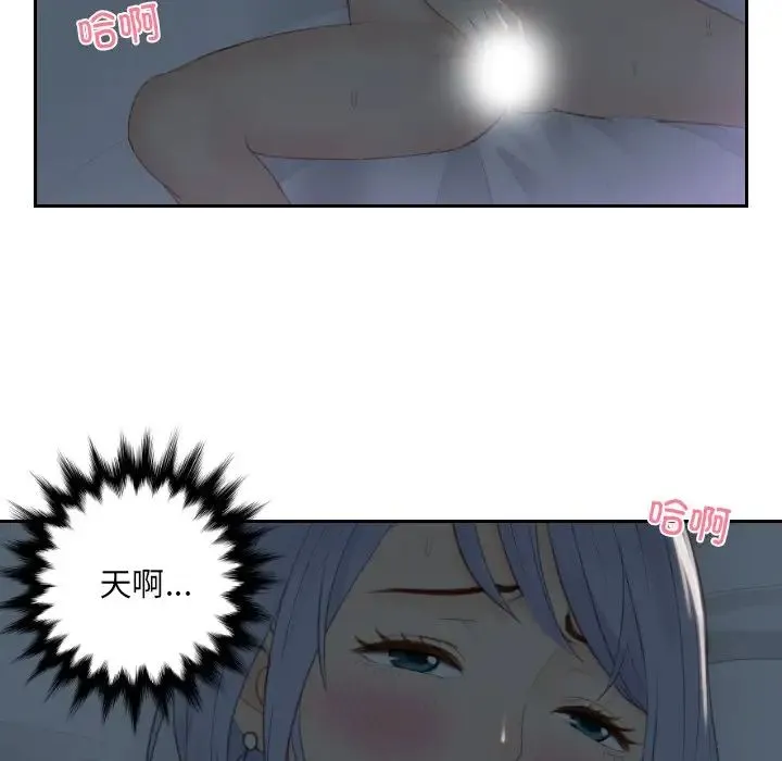 排忧大师 - 第17话 - page 55