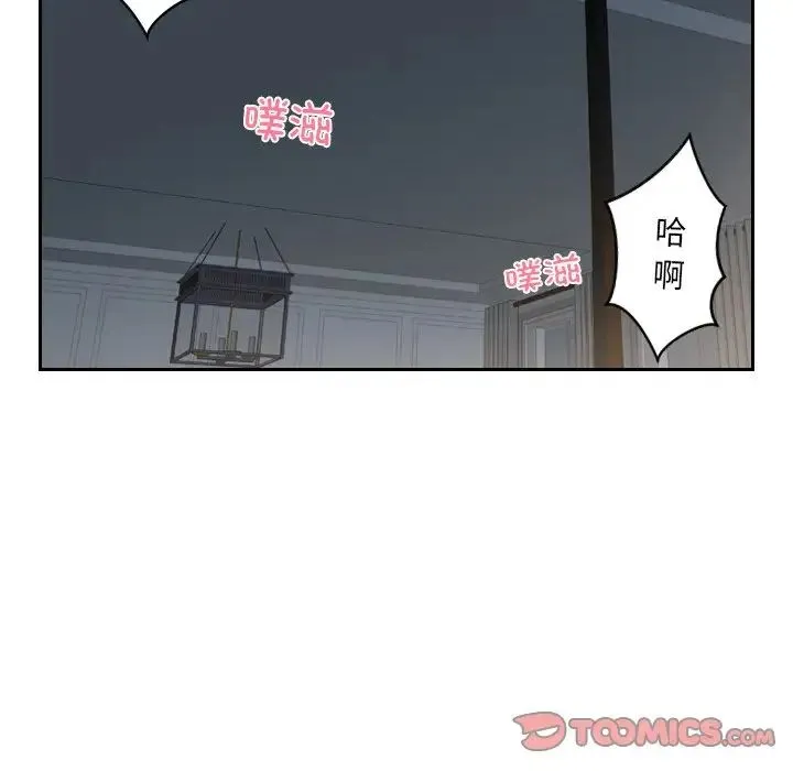 排忧大师 - 第17话 - page 62