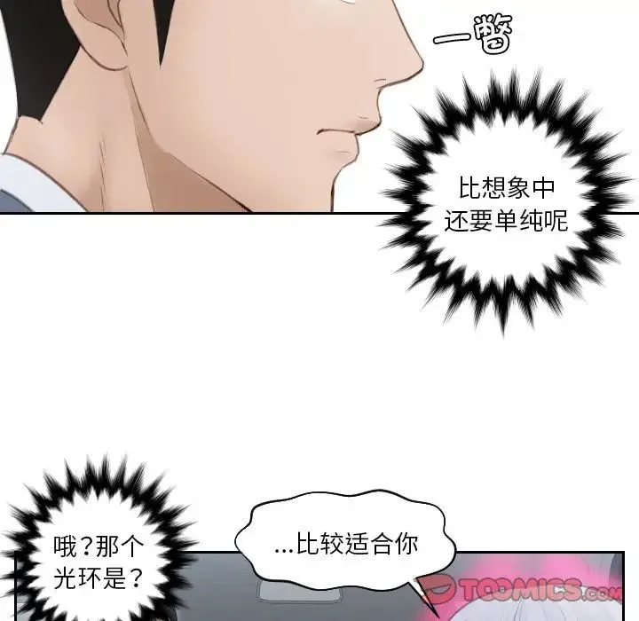 排忧大师 - 第17话 - page 80