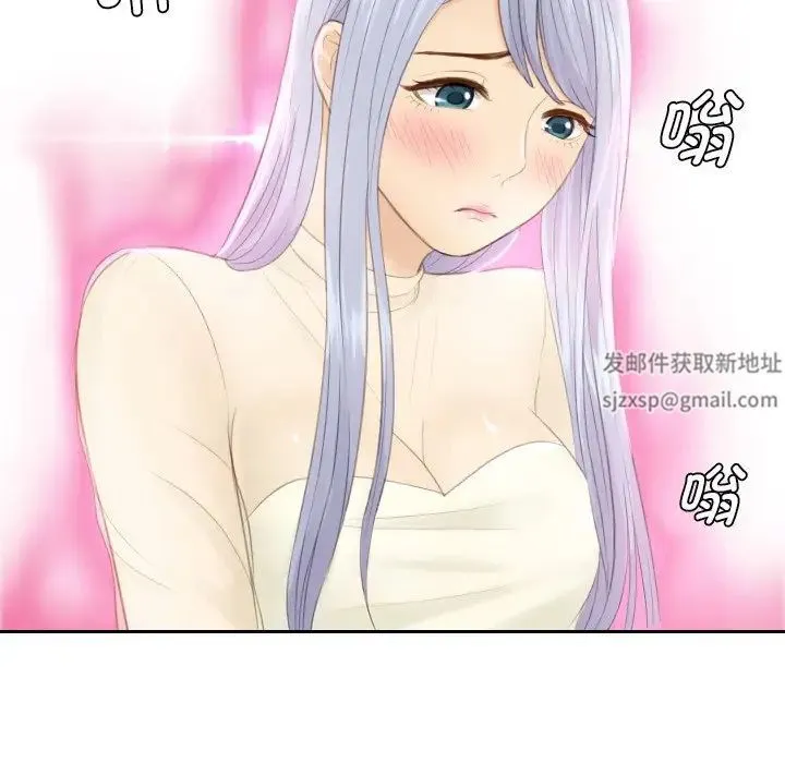 排忧大师 - 第17话 - page 87