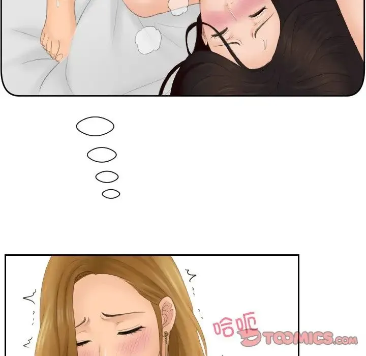 排忧大师 - 第46話 - page 10