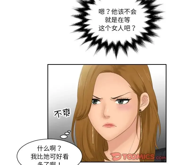 排忧大师 - 第46話 - page 36