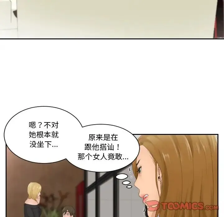 排忧大师 - 第46話 - page 38