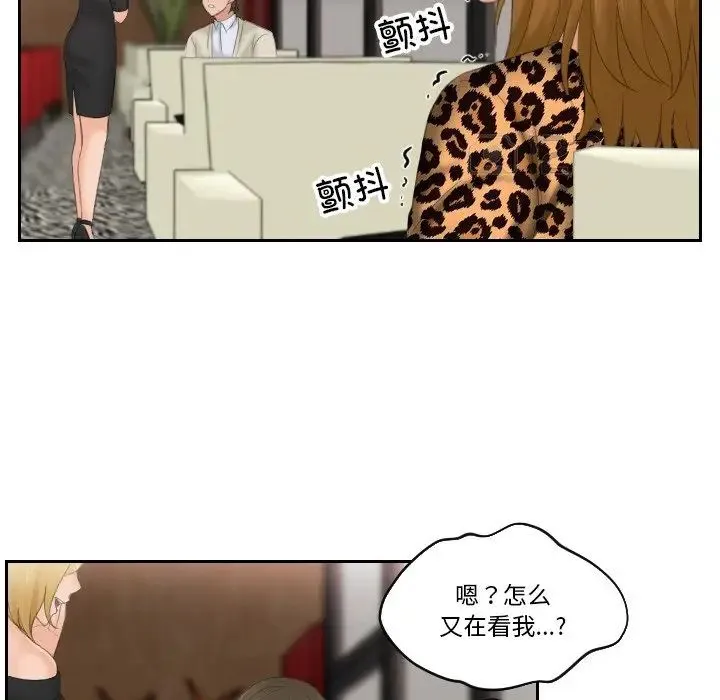 排忧大师 - 第46話 - page 39