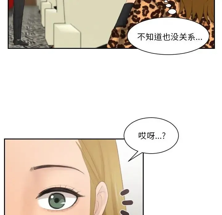 排忧大师 - 第46話 - page 47