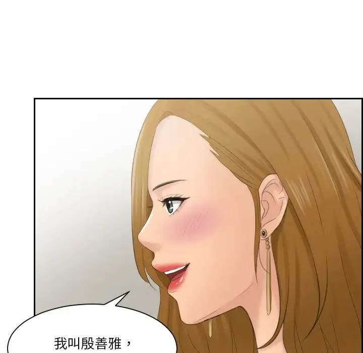 排忧大师 - 第46話 - page 57