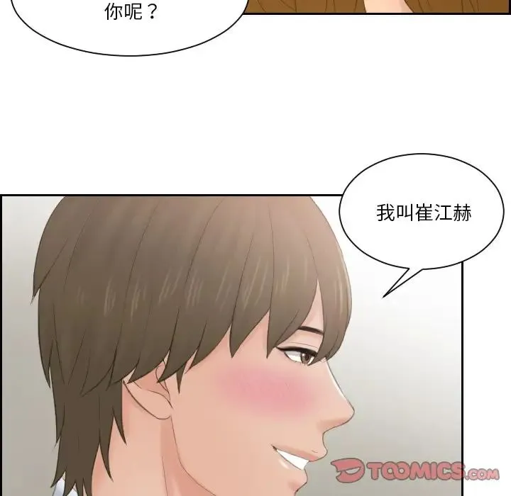 排忧大师 - 第46話 - page 58