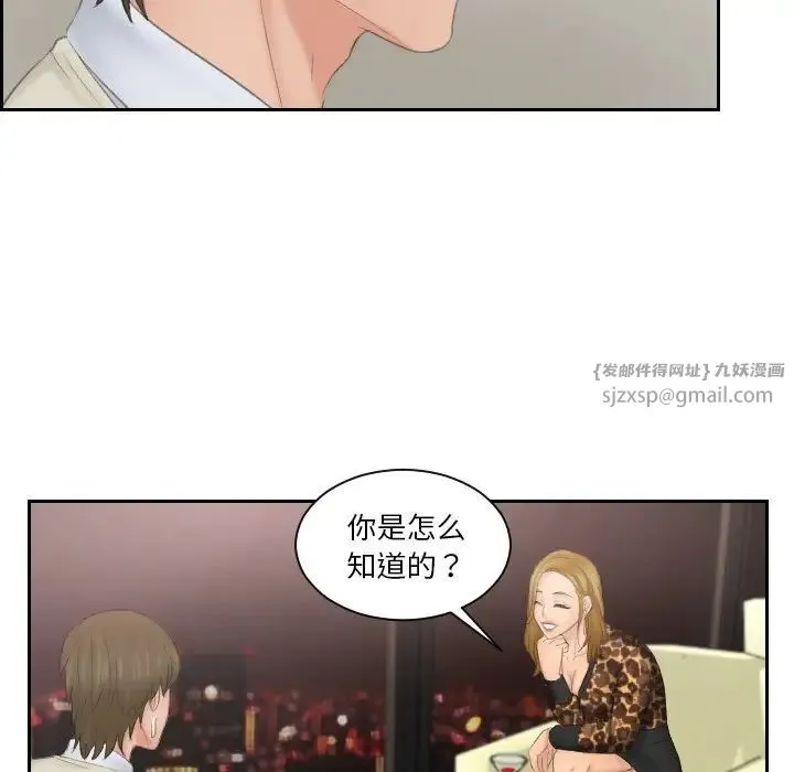 排忧大师 - 第46話 - page 59