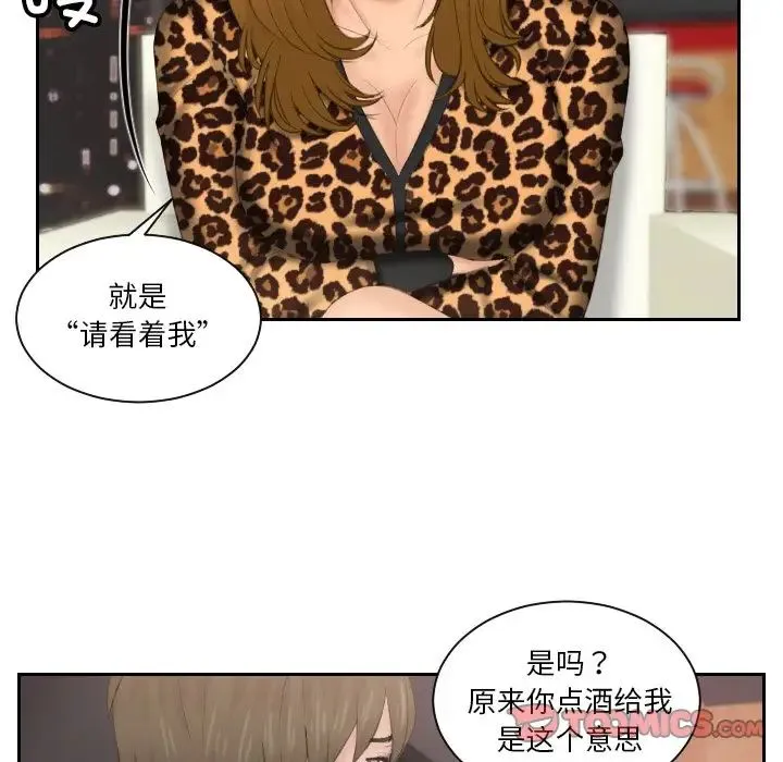 排忧大师 - 第46話 - page 66