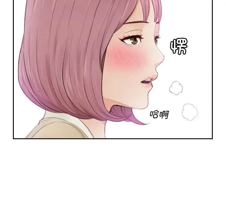 排忧大师 - 第5话 - page 7