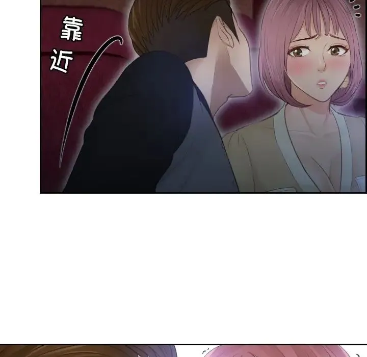 排忧大师 - 第5话 - page 12