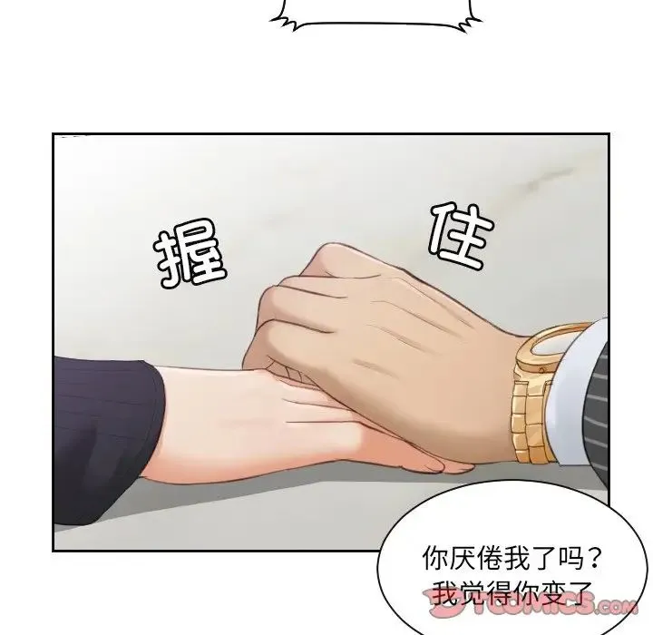 排忧大师 - 第5话 - page 32