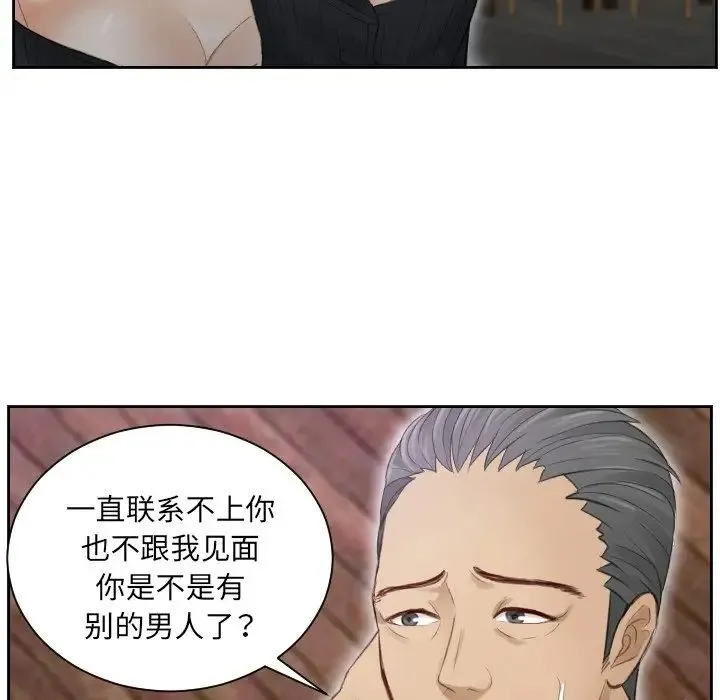排忧大师 - 第5话 - page 34