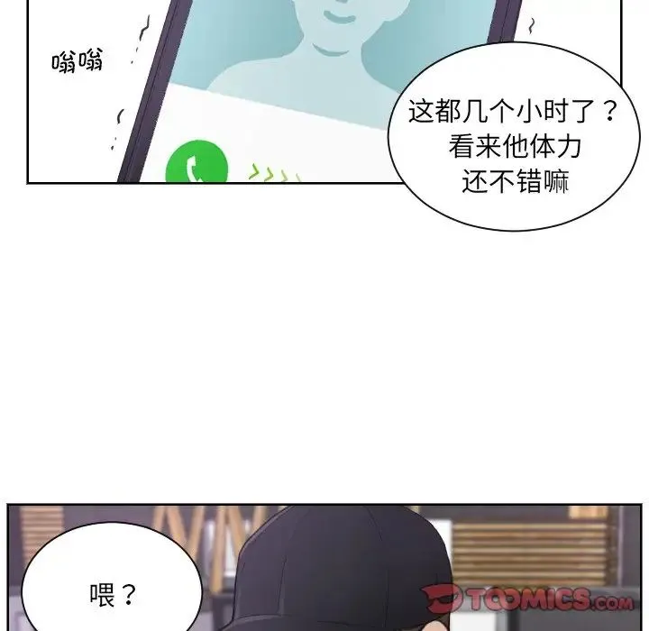 排忧大师 - 第5话 - page 74