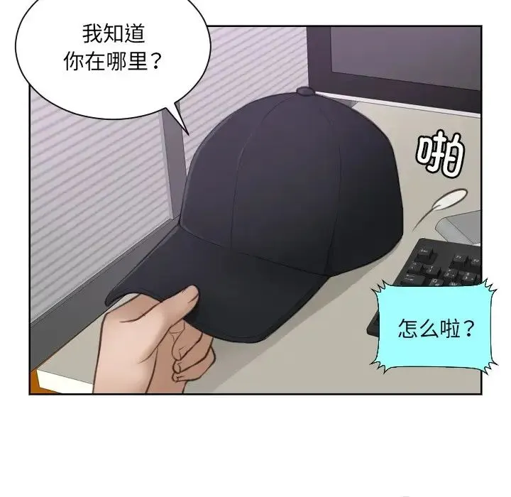 排忧大师 - 第5话 - page 76